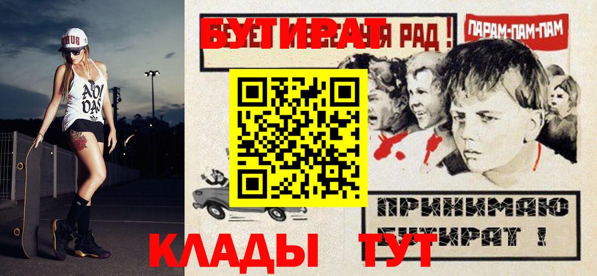 Моздок  БУТИРАТ бутандиол  Вход с VPN 