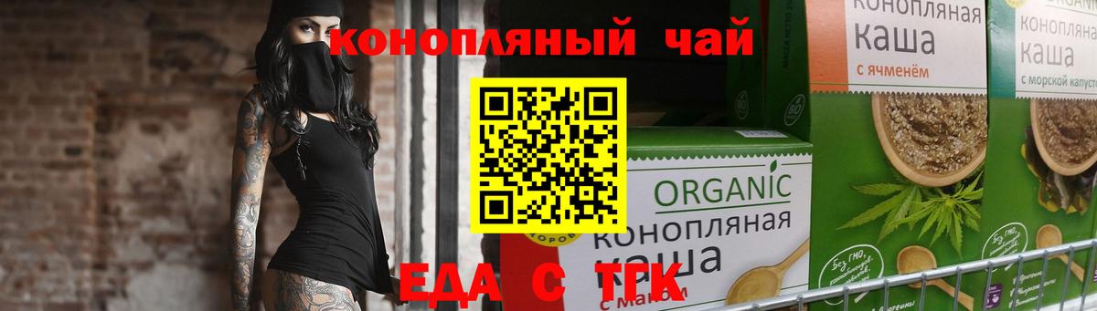 Моздок  Cannafood конопля  Вход с VPN 