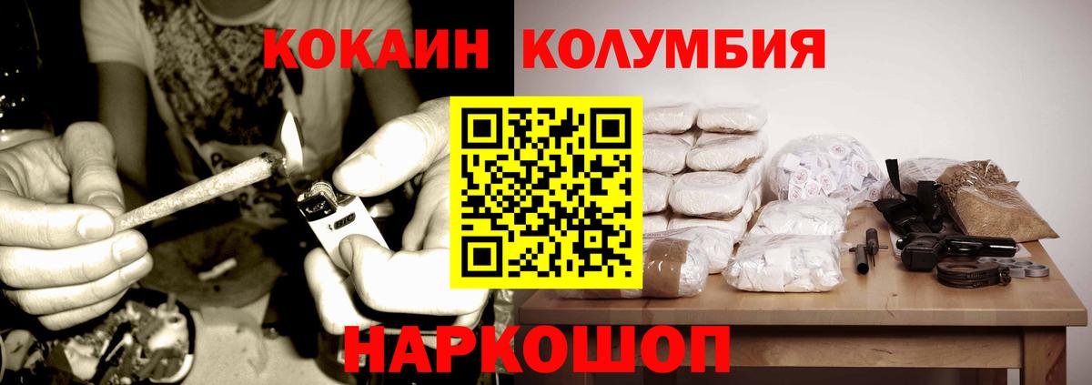Моздок  Cocaine Эквадор  Кокаин Columbia  КОКАИН  Вход с VPN 