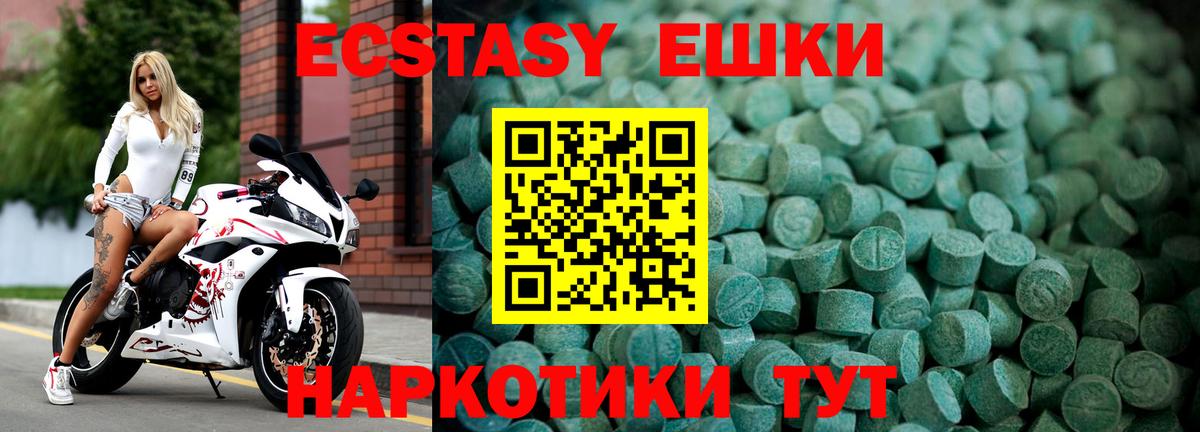 Ecstasy 99% Моздок