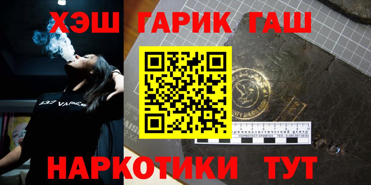 где можно купить наркотик  Вход с VPN  ГАШИШ ice o lator  Моздок  ГАШИШ гарик 