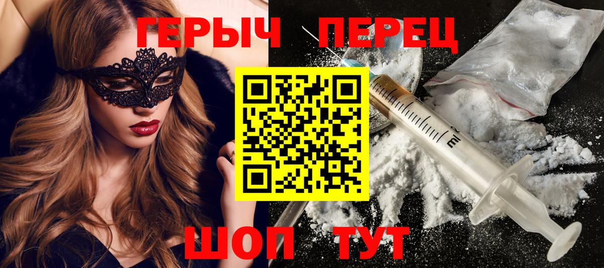 Героин хмурый Моздок