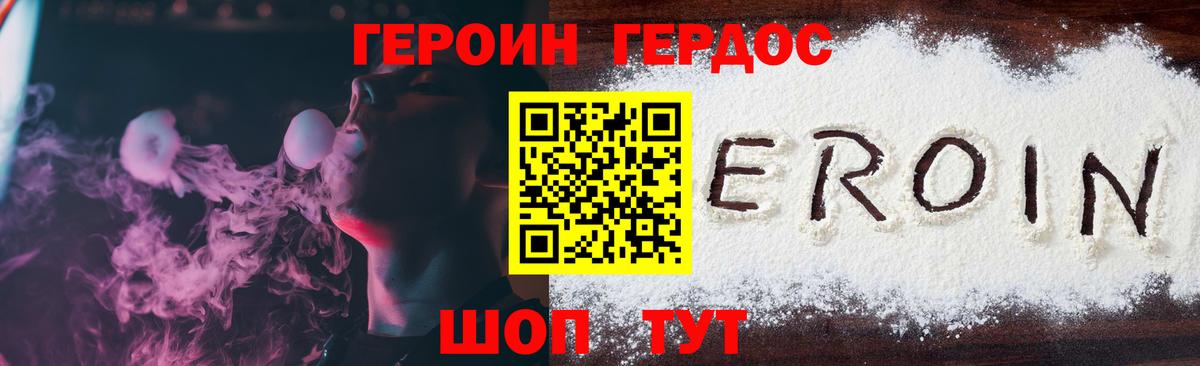Героин  Вход с VPN  Моздок  Героин Афган 