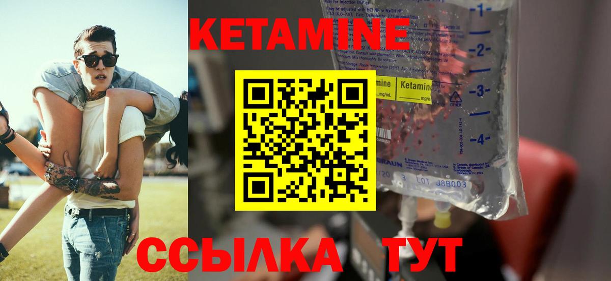 Кетамин ketamine Моздок