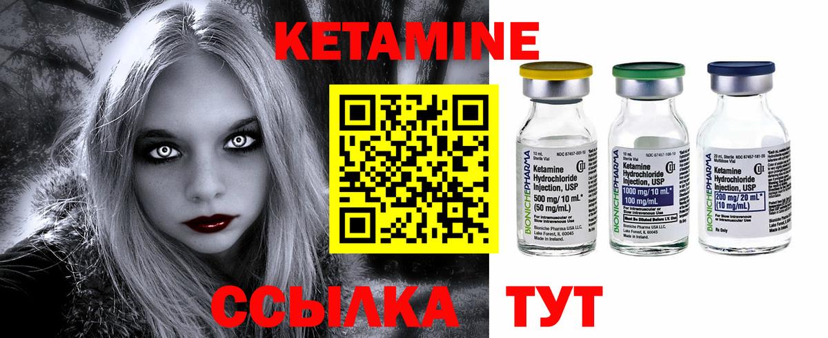 Моздок  Кетамин ketamine  маркетплейс как зайти  Вход с VPN 