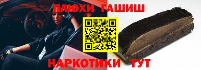 мяу мяу мука Сланцы