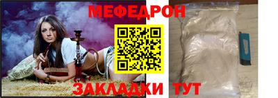 мяу мяу мука Сланцы