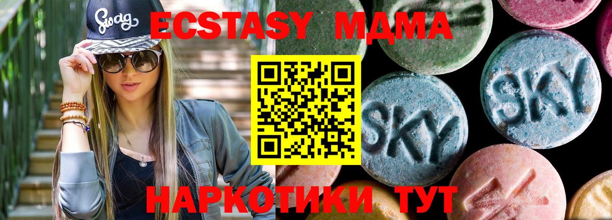 МДМА  MDMA VHQ  Моздок  Вход с VPN  МДМА молли 