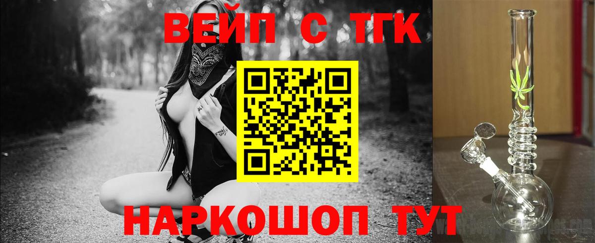 Дистиллят ТГК жижа  Вход с VPN  Моздок 