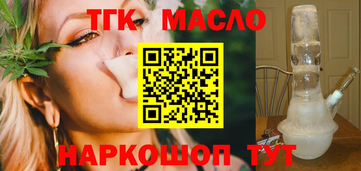 ТГК вейп с тгк Моздок
